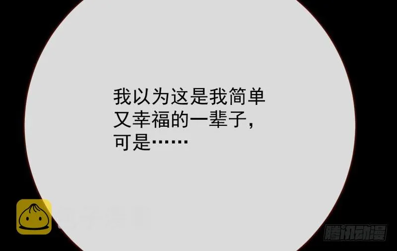 民国已婚妇女实录 第77页