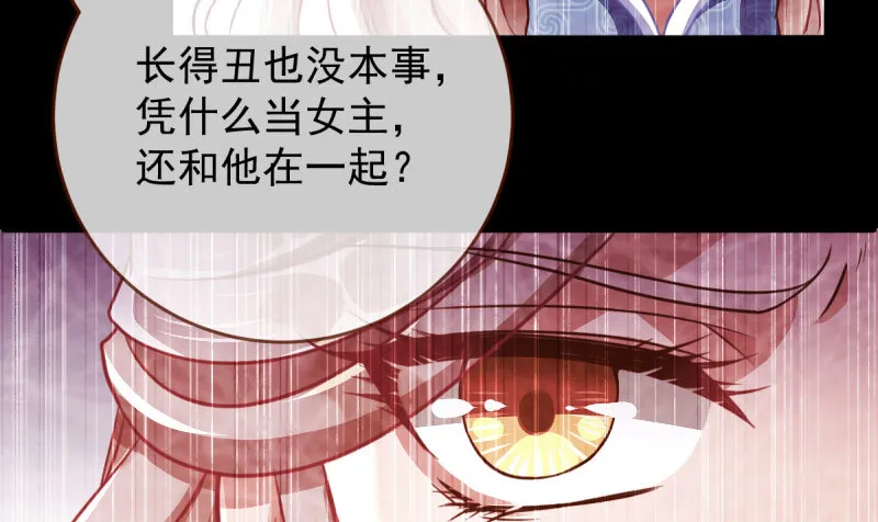 民国已婚妇女实录 第82页