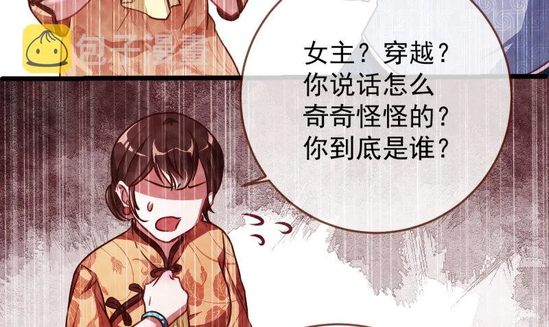 民国已婚妇女实录 第85页