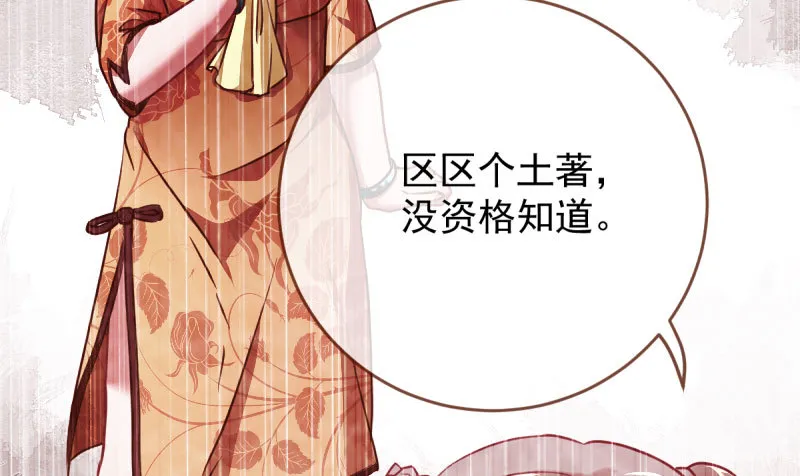 民国已婚妇女实录 第86页