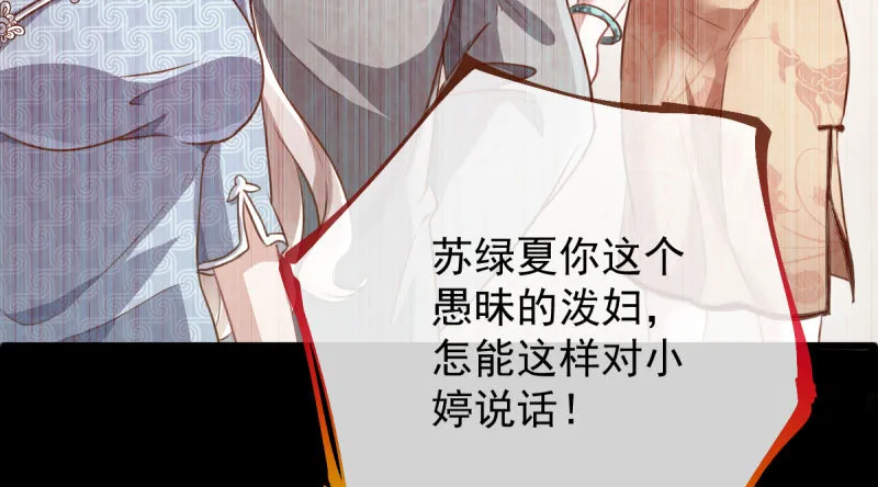 民国已婚妇女实录 第97页