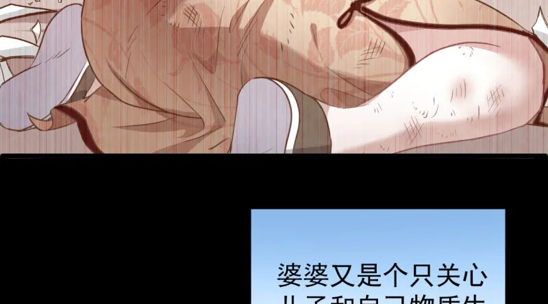 民国已婚妇女实录 第100页
