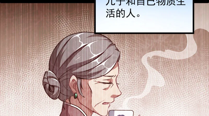 民国已婚妇女实录 第101页
