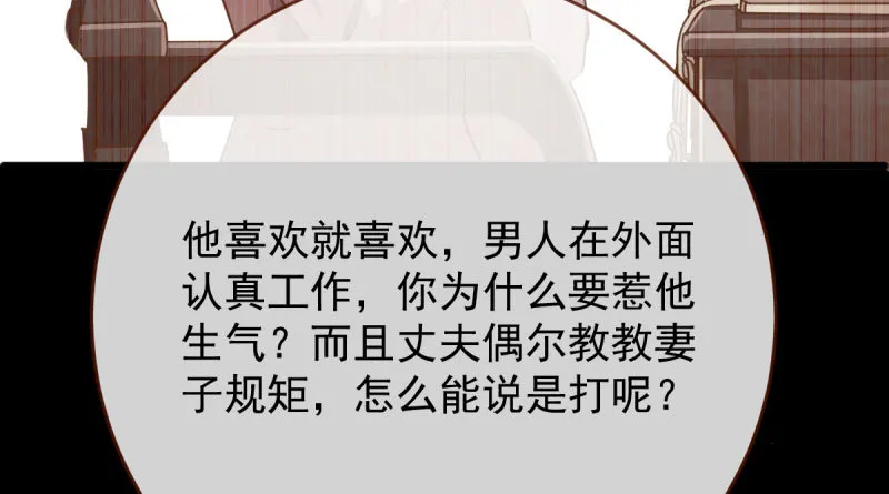 民国已婚妇女实录 第103页