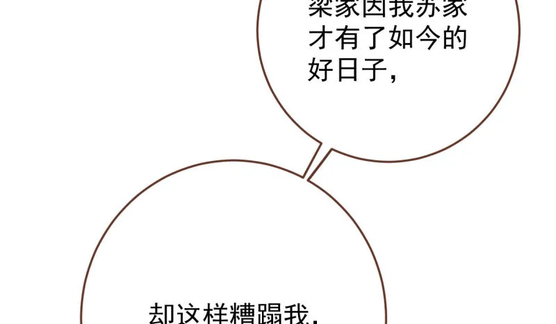 民国已婚妇女实录 第108页