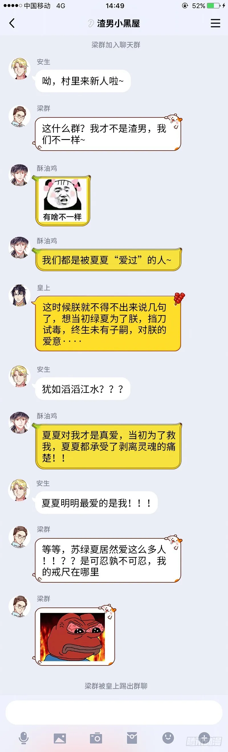 民国已婚妇女实录 第125页