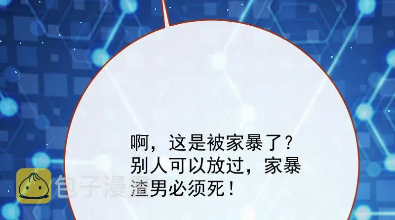 登门挑衅 第6页