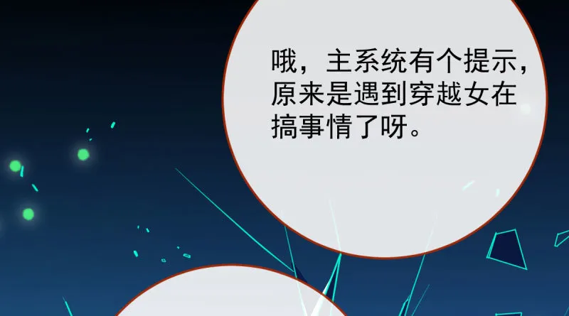 登门挑衅 第15页