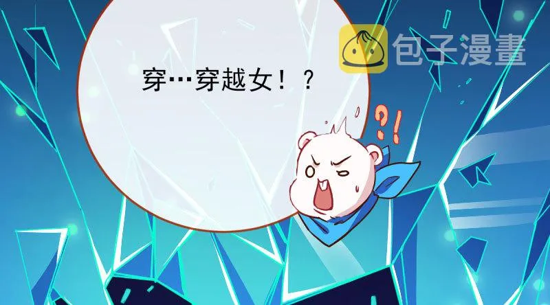 登门挑衅 第16页