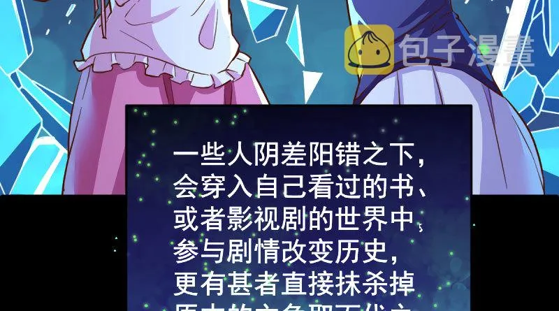 登门挑衅 第19页