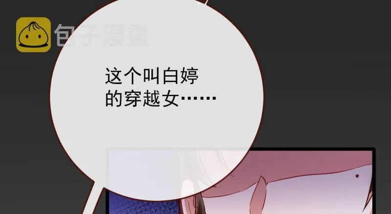 登门挑衅 第23页
