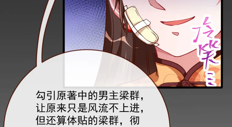 登门挑衅 第24页