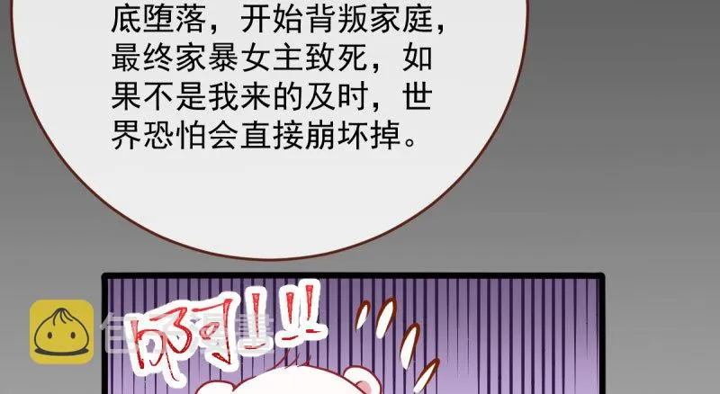 登门挑衅 第25页