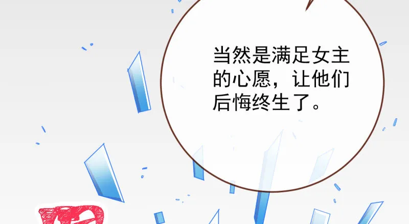 登门挑衅 第28页