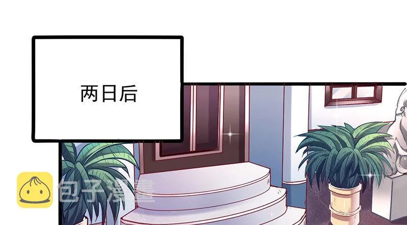 登门挑衅 第33页