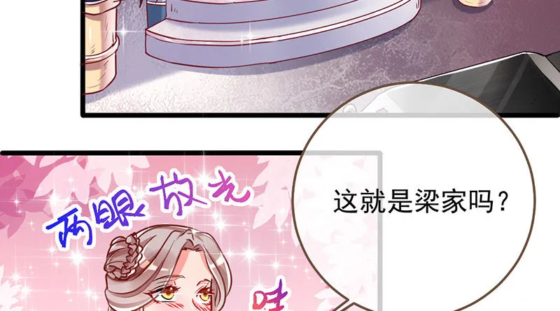 登门挑衅 第34页