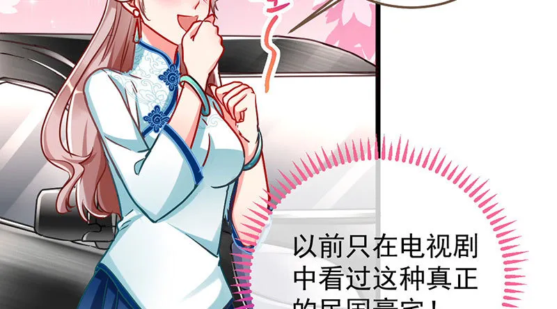 登门挑衅 第35页
