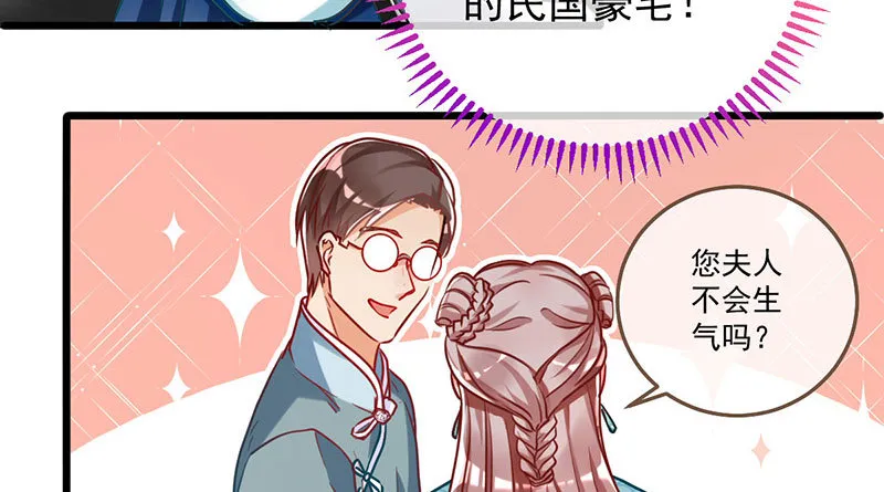 登门挑衅 第36页