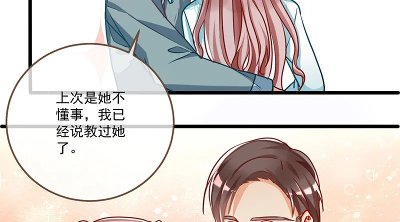 登门挑衅 第37页