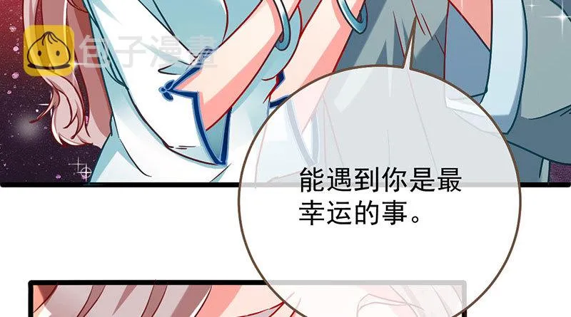 登门挑衅 第39页