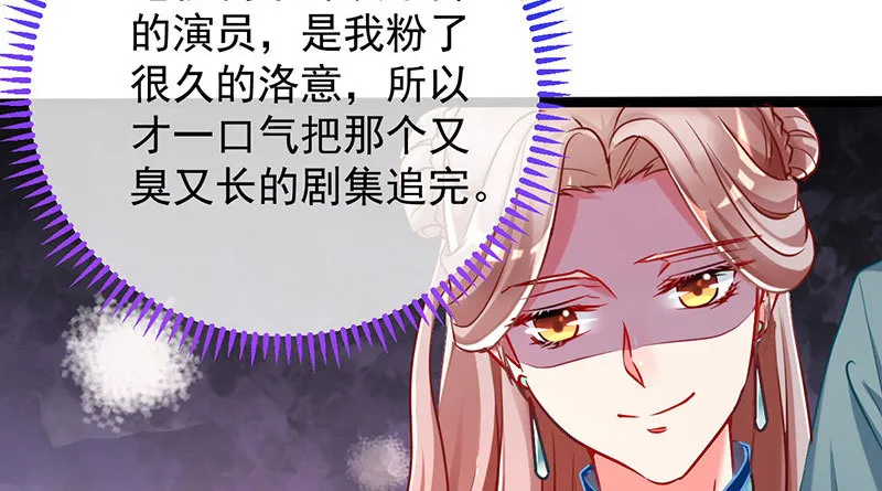 登门挑衅 第41页