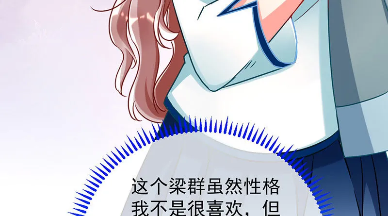 登门挑衅 第43页