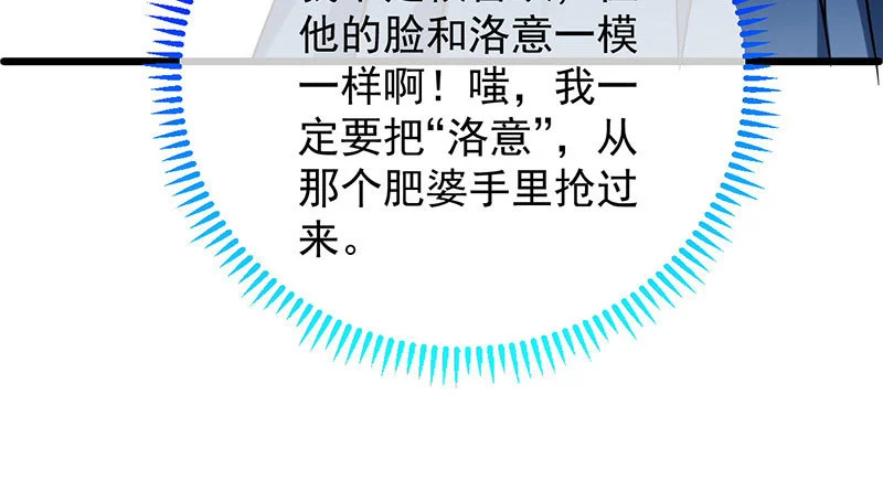 登门挑衅 第44页
