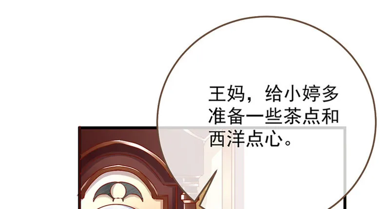 登门挑衅 第45页