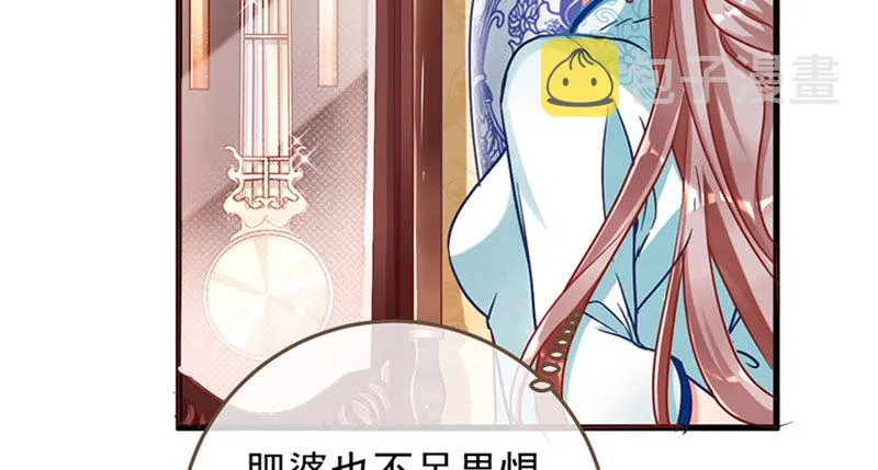 登门挑衅 第47页