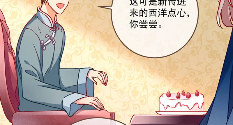 登门挑衅 第49页