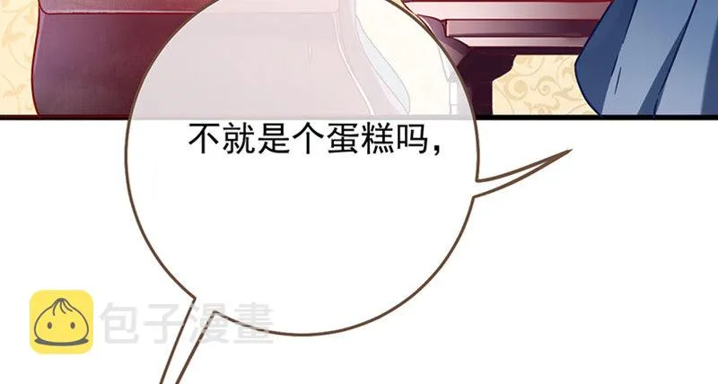 登门挑衅 第50页