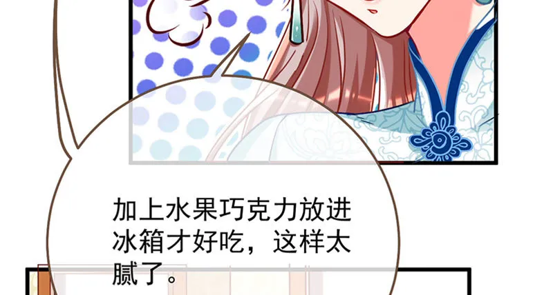 登门挑衅 第52页