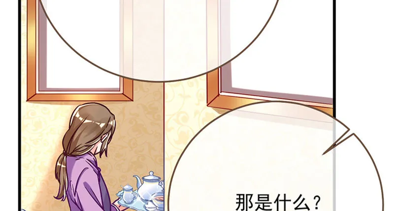 登门挑衅 第53页