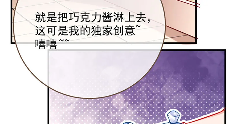 登门挑衅 第55页