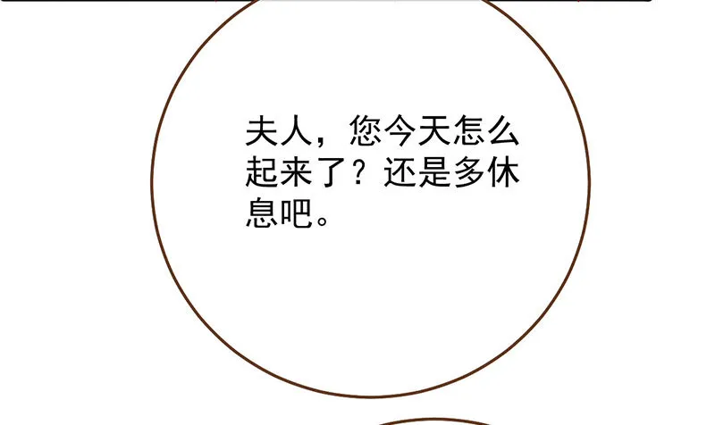 登门挑衅 第62页