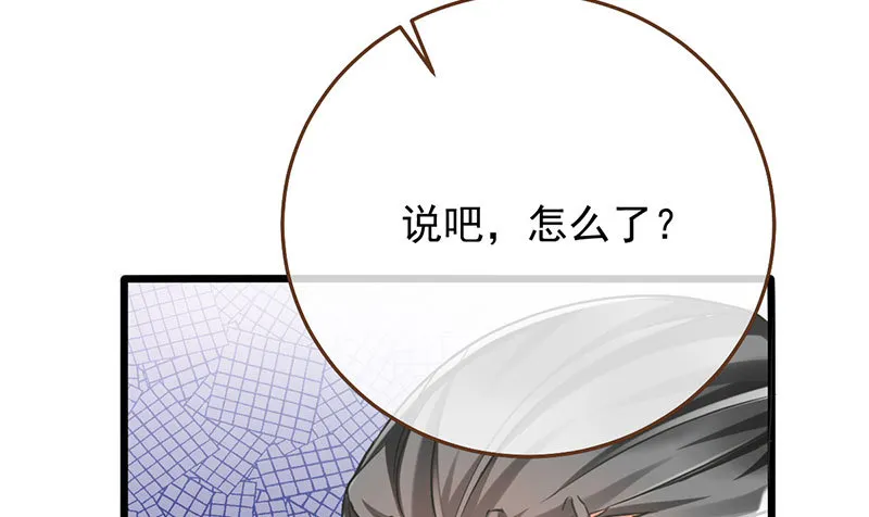 登门挑衅 第63页