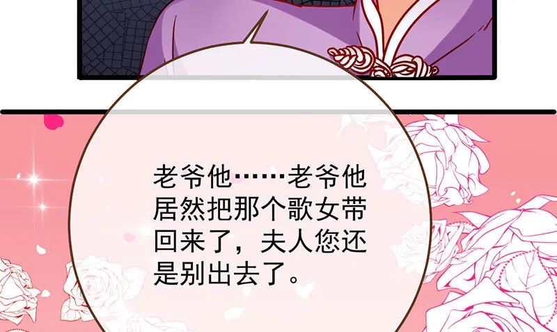 登门挑衅 第65页
