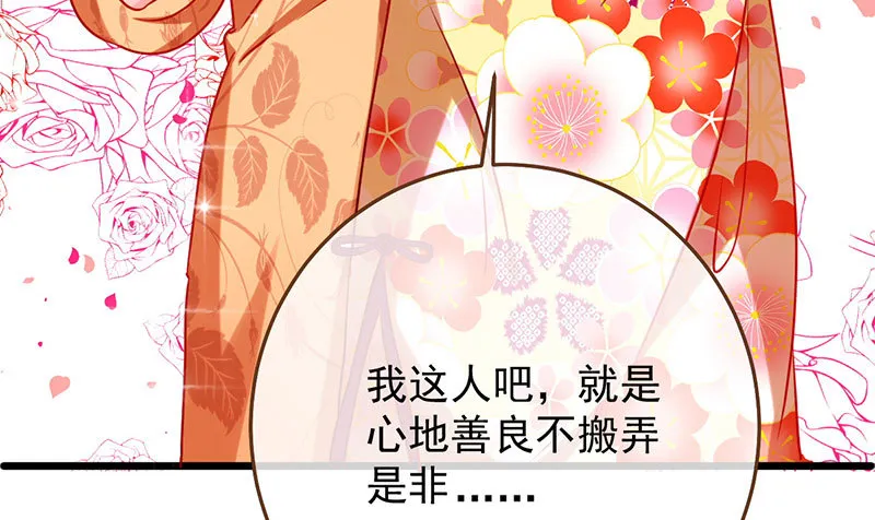 登门挑衅 第68页