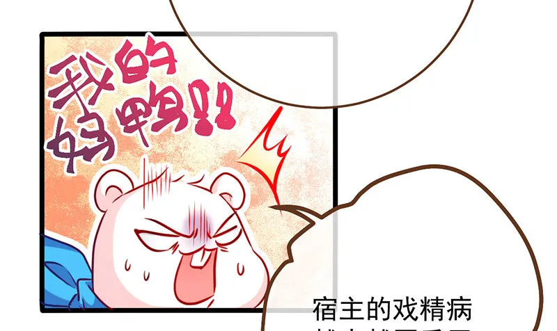 登门挑衅 第69页