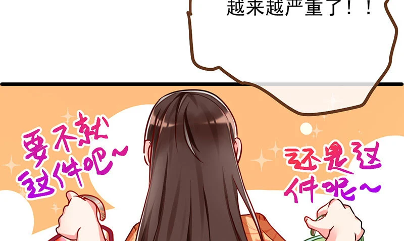 登门挑衅 第70页