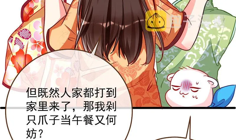 登门挑衅 第71页