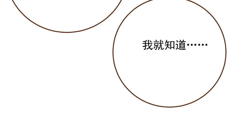 登门挑衅 第72页