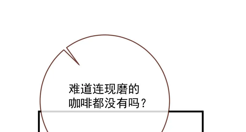 登门挑衅 第73页