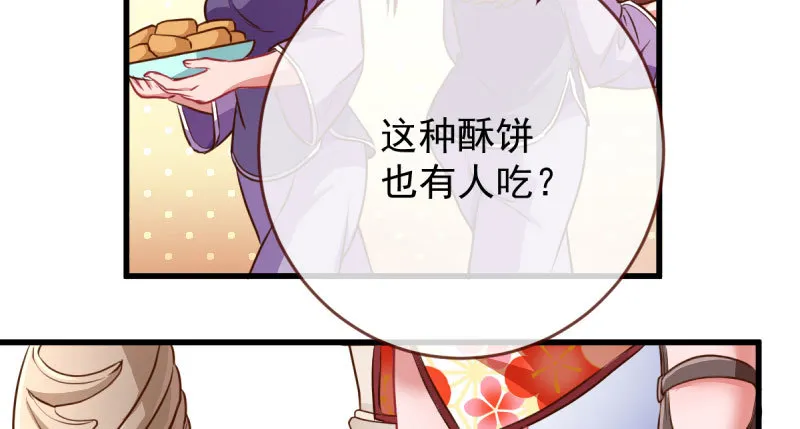 登门挑衅 第75页