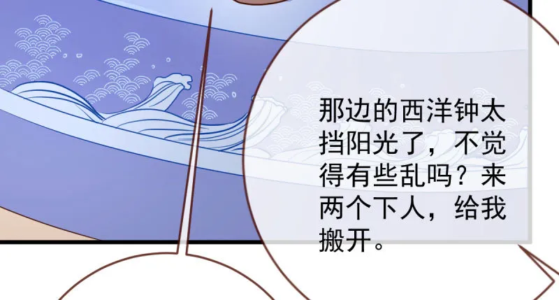 登门挑衅 第77页