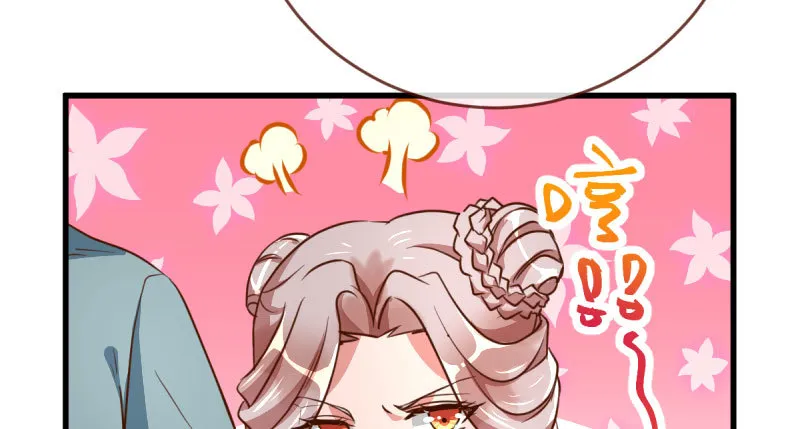 登门挑衅 第82页