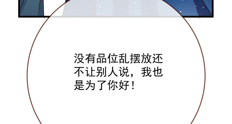 登门挑衅 第85页