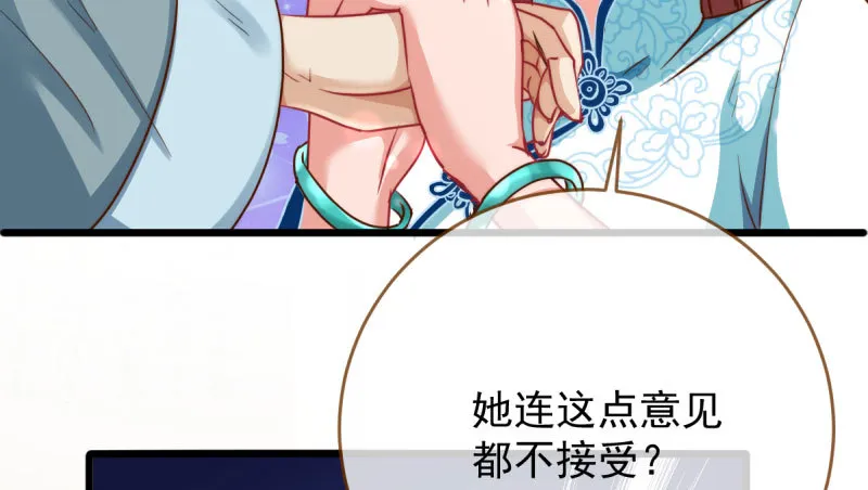 登门挑衅 第90页