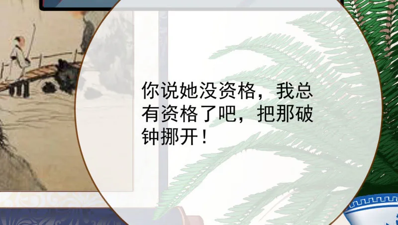 登门挑衅 第93页