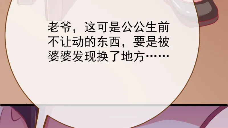 登门挑衅 第98页